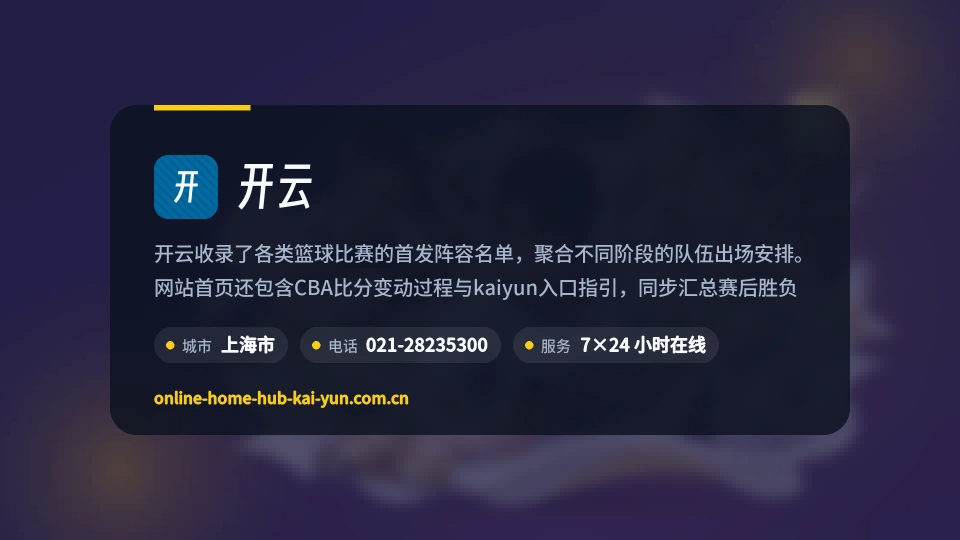开云介绍